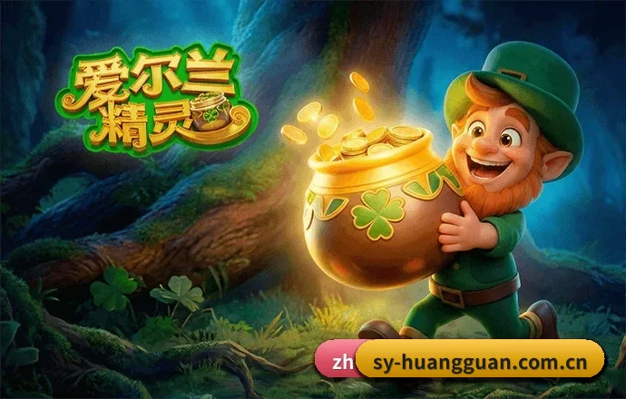 皇冠 APP 界面 - huangguan